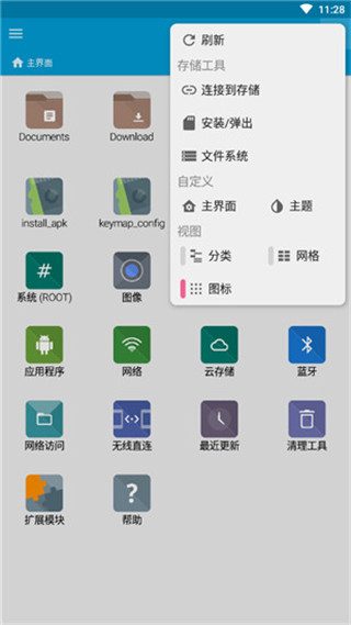 FX文件管理器汉化版(FX File Explorer)