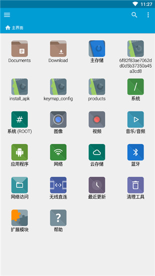 FX文件管理器汉化版(FX File Explorer)