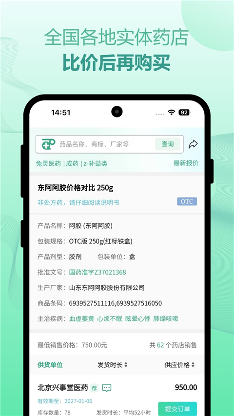兔灵医药app