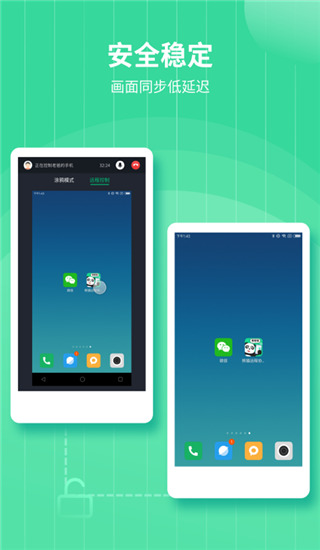 熊猫远程协助app