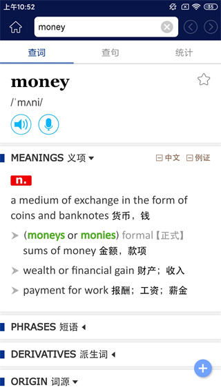 牛津现代英汉大词典app