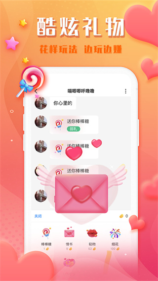 谁信交友软件APP