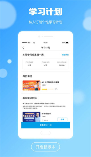 晚点教育app