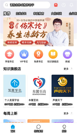 晚点教育app