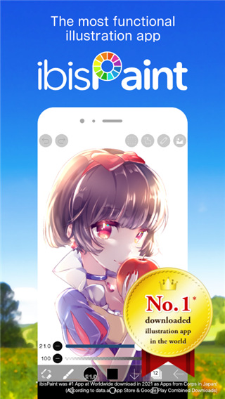 爱笔思画x正版