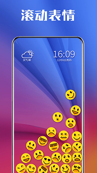 图标滚动app