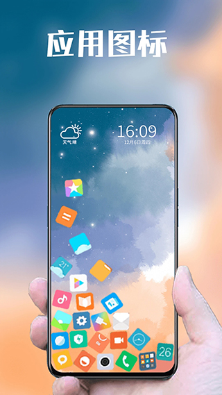 图标滚动app