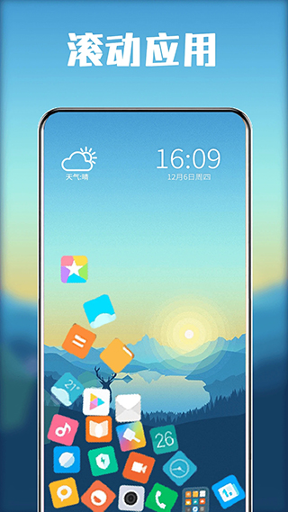 图标滚动app