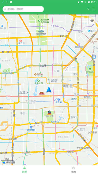 杭州e充app