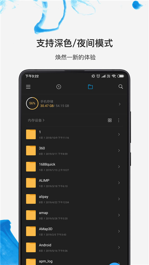 小米文件管理器国际版最新版