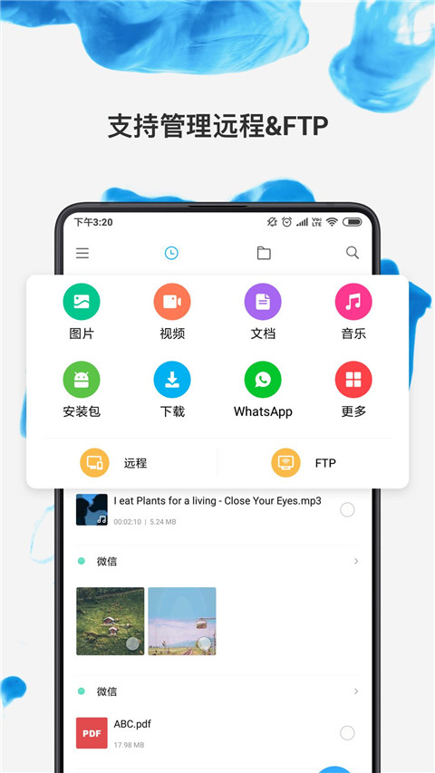 小米文件管理器国际版最新版
