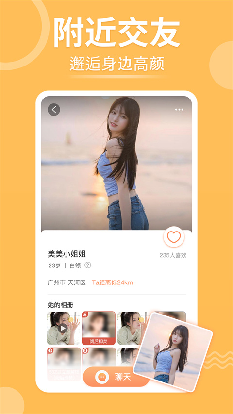 择TA
