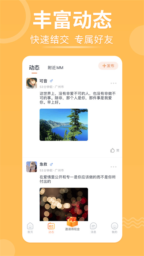 择TA