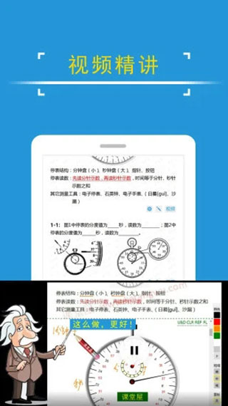 课堂屋初中物理app