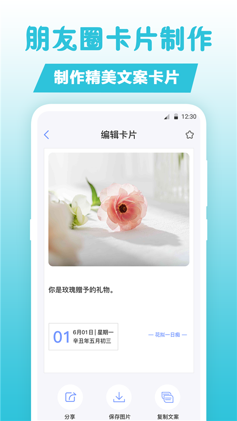 卡片句子app