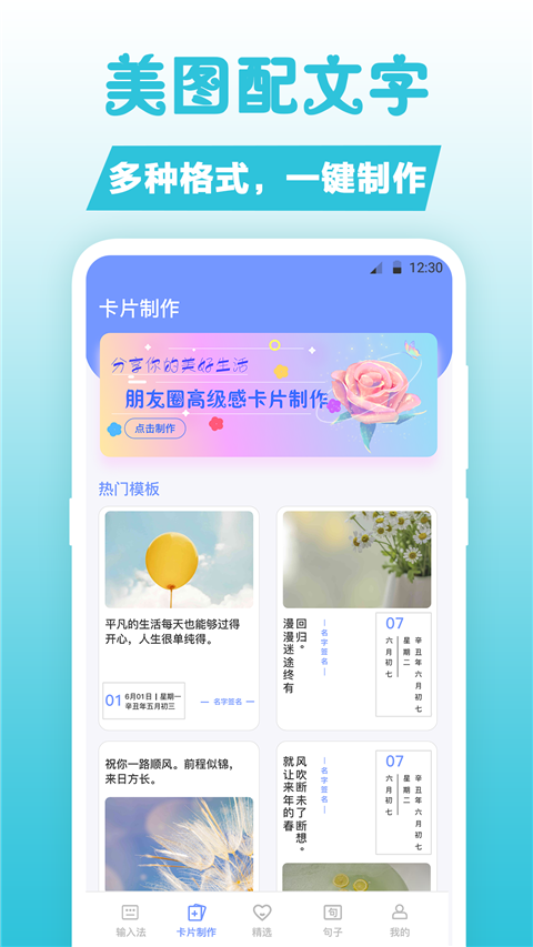 卡片句子app