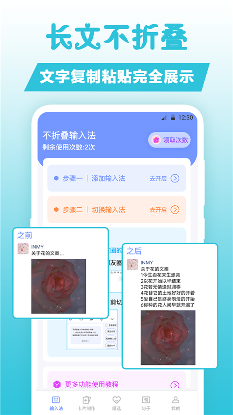 卡片句子app