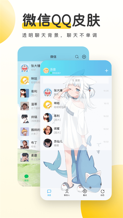 元气桌面壁纸2024最新版