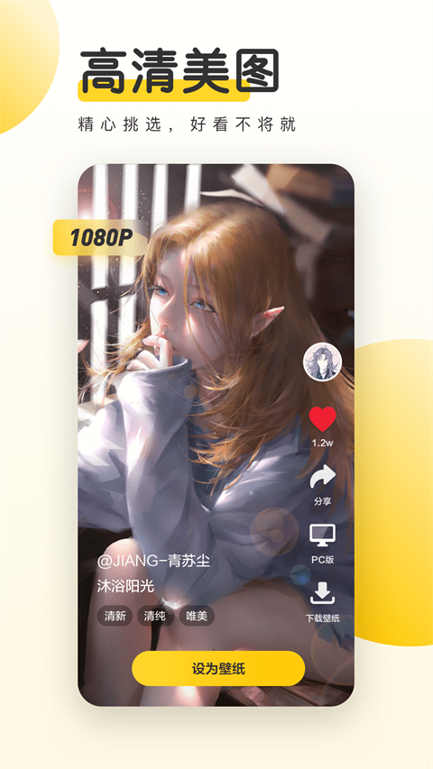 元气桌面壁纸2024最新版