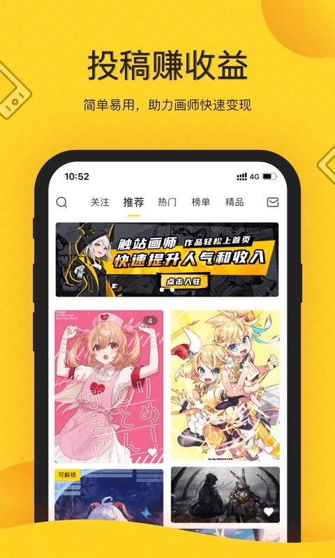 触站app最新版
