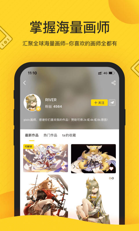 触站app最新版