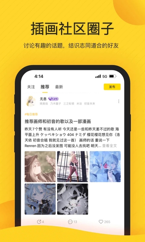 触站app最新版