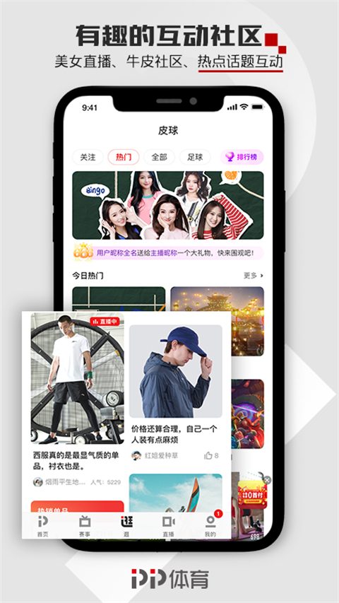 PP体育在线直播app