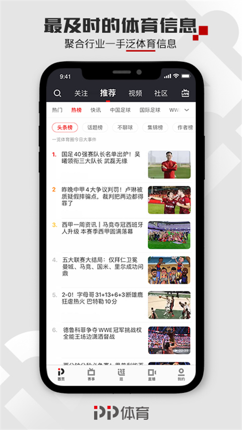 PP体育在线直播app