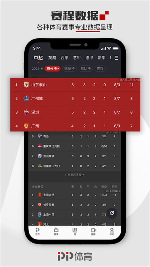 PP体育在线直播app