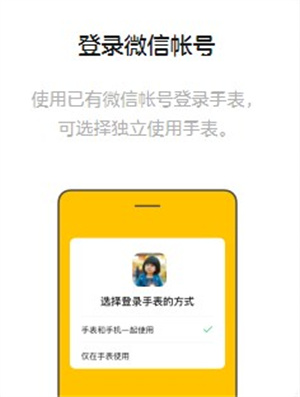 微信儿童手表版最新版