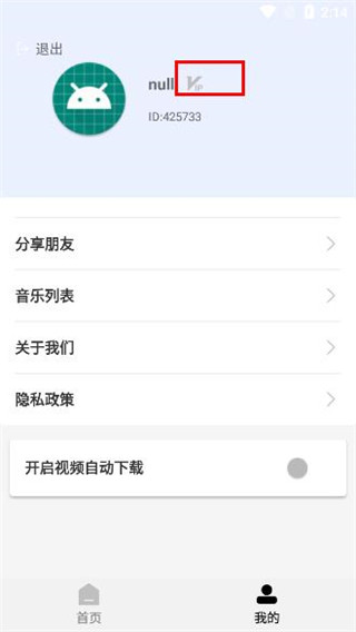 橙子去水印最新版