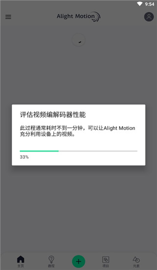 alight motion汉化版最新版2024