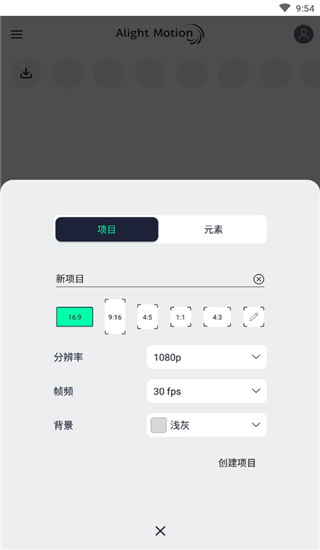 alight motion汉化版最新版2024