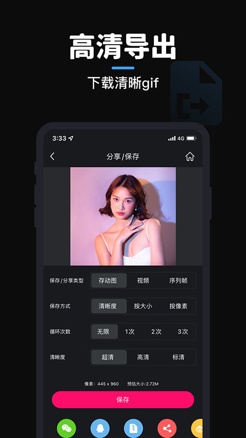 Gif制作器app