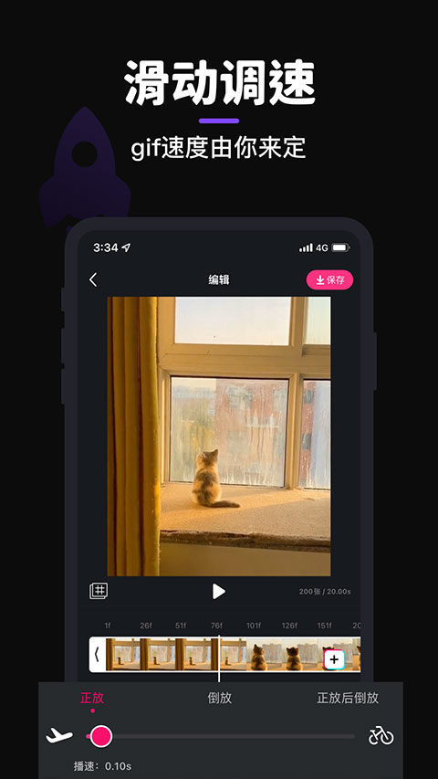 Gif制作器app