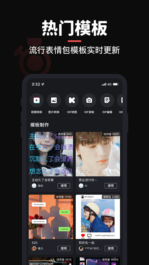 Gif制作器app