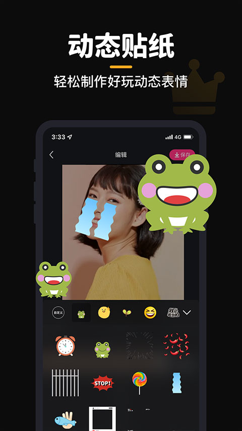Gif制作器app