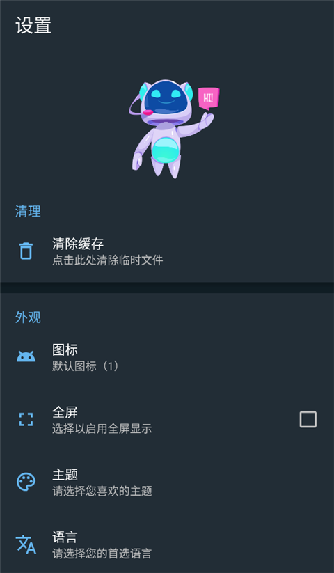 APK编辑器专业版汉化版