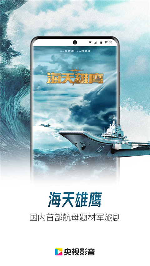 央视影音在线直播手机版