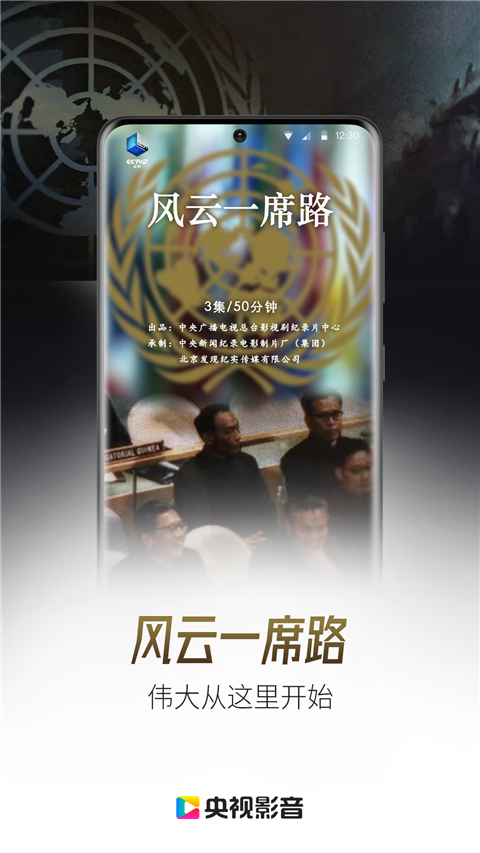 央视影音在线直播手机版