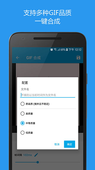 gif助手app最新版
