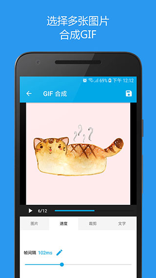gif助手app最新版
