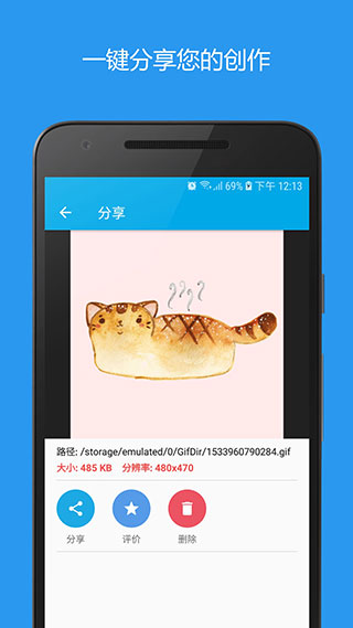 gif助手app最新版