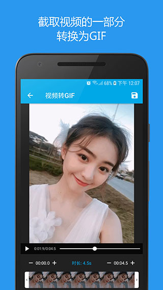 gif助手app最新版