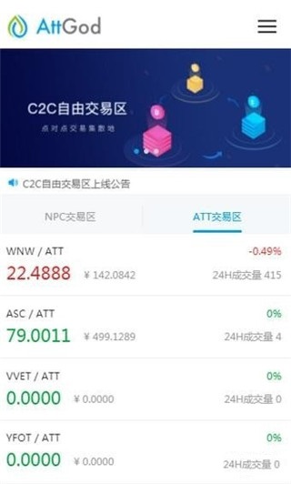 配仓宝app