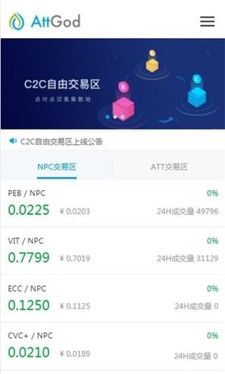 配仓宝app