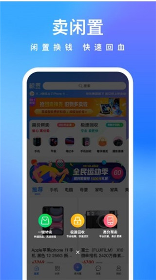 拍拍鲸置app最新版
