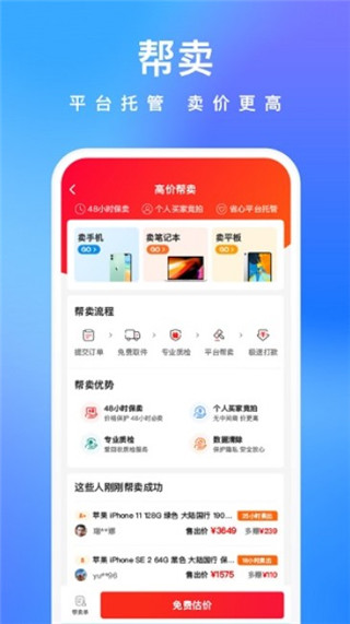 拍拍鲸置app最新版
