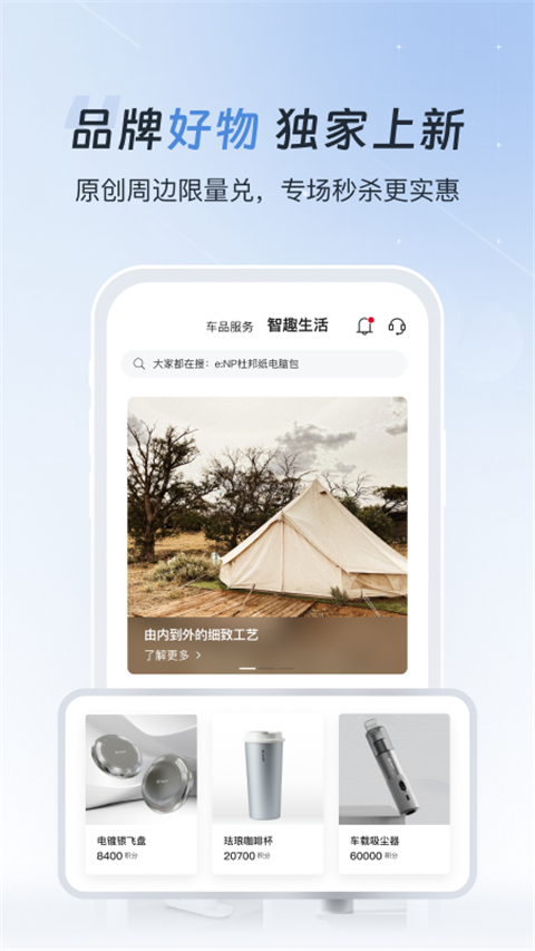 广汽本田app