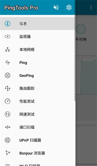 PingTools Pro